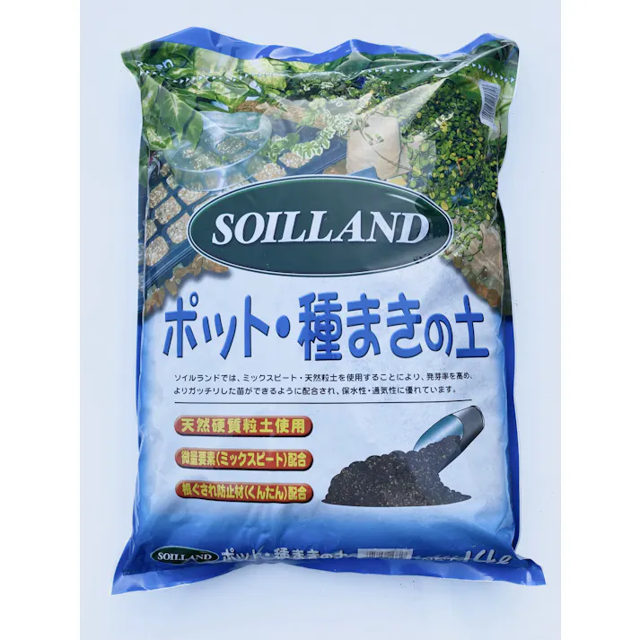 北松 ポット・種まきの土 3袋セット 4945426213817×3 HS00000017【別送品】