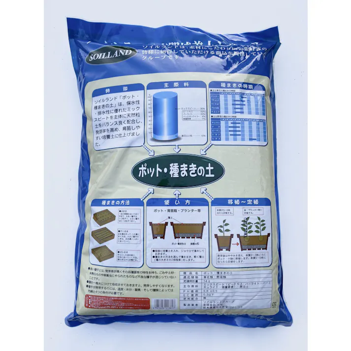 北松 ポット・種まきの土 3袋セット 4945426213817×3 HS00000017【別送品】