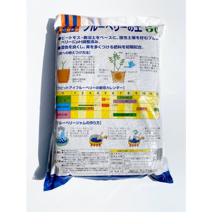 北松 ブルーベリーの土5L 6袋セット 4945426300456×6 HS00000019【別送品】