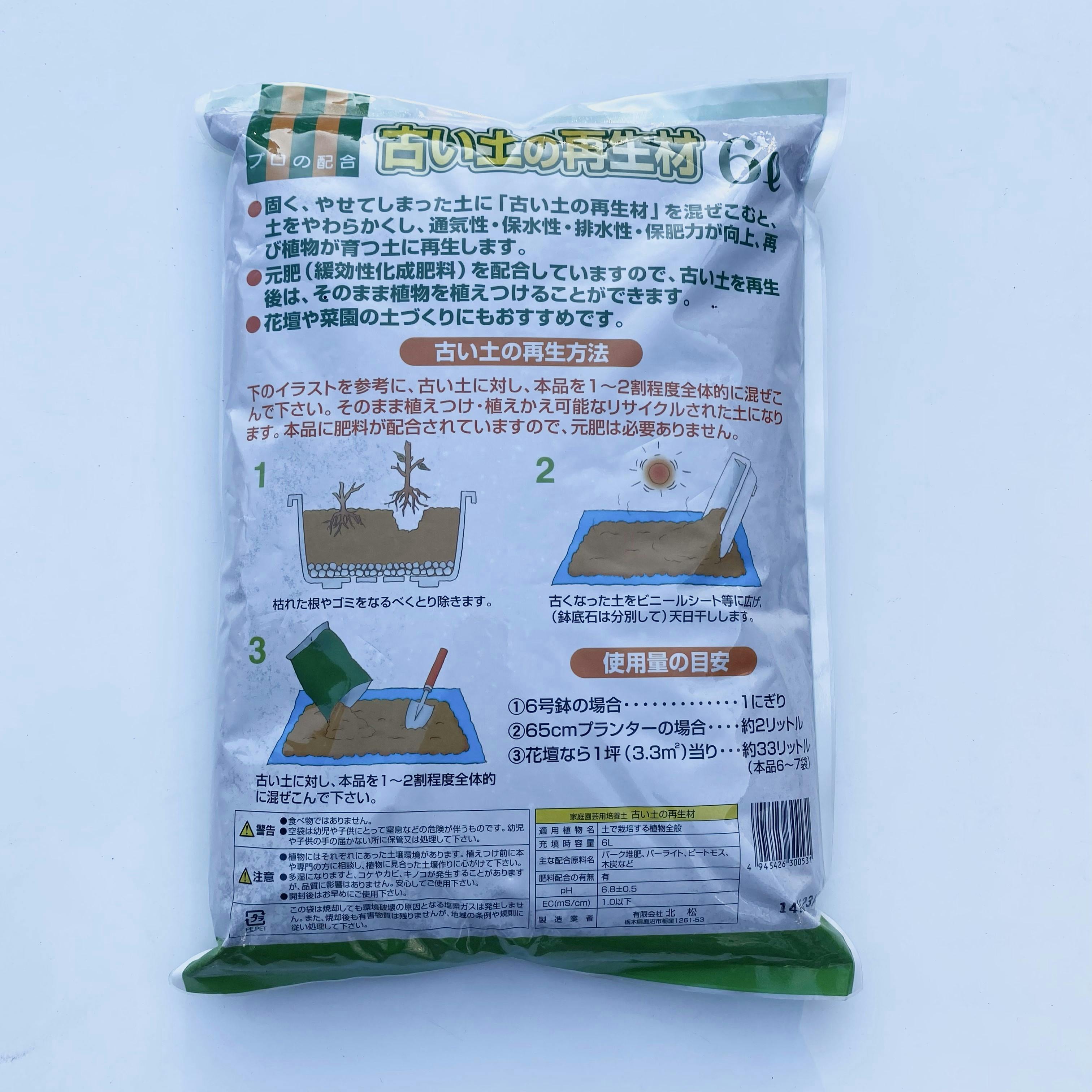 壌土からの生命　4枚セット EX]壌土からの生命/Life from the Loam《日本語》【UMA】