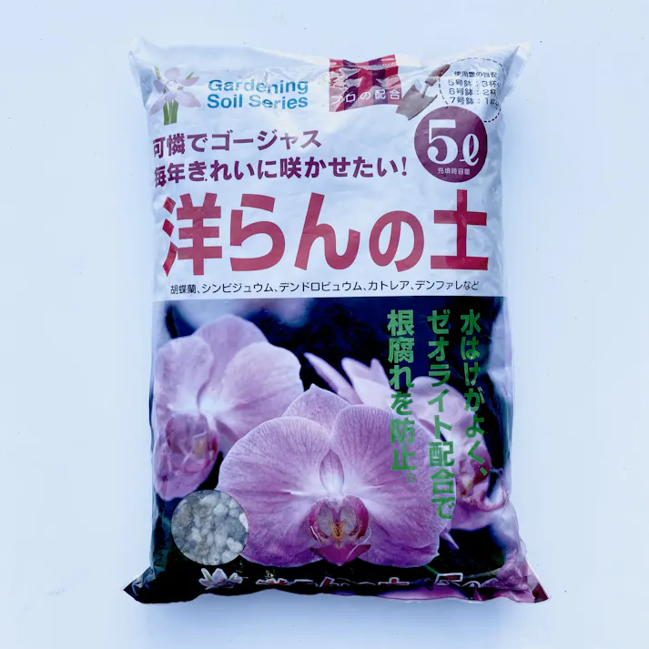 北松 洋ランの土5L 6袋セット 4945426300555×6 HS00000023【別送品】