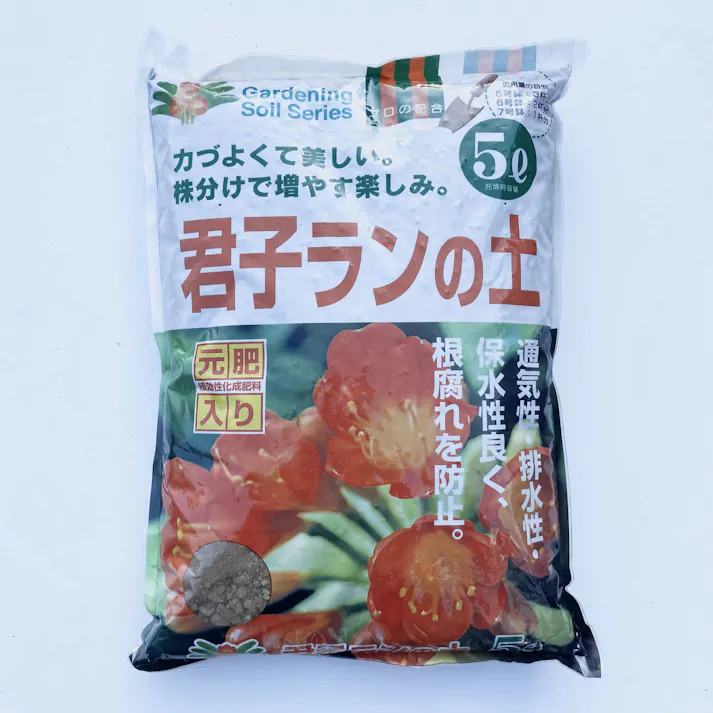 北松 君子ランの土5L 6袋セット 4945426300586×6 HS00000024【別送品】