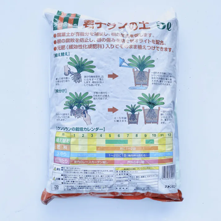 北松 君子ランの土5L 6袋セット 4945426300586×6 HS00000024【別送品】