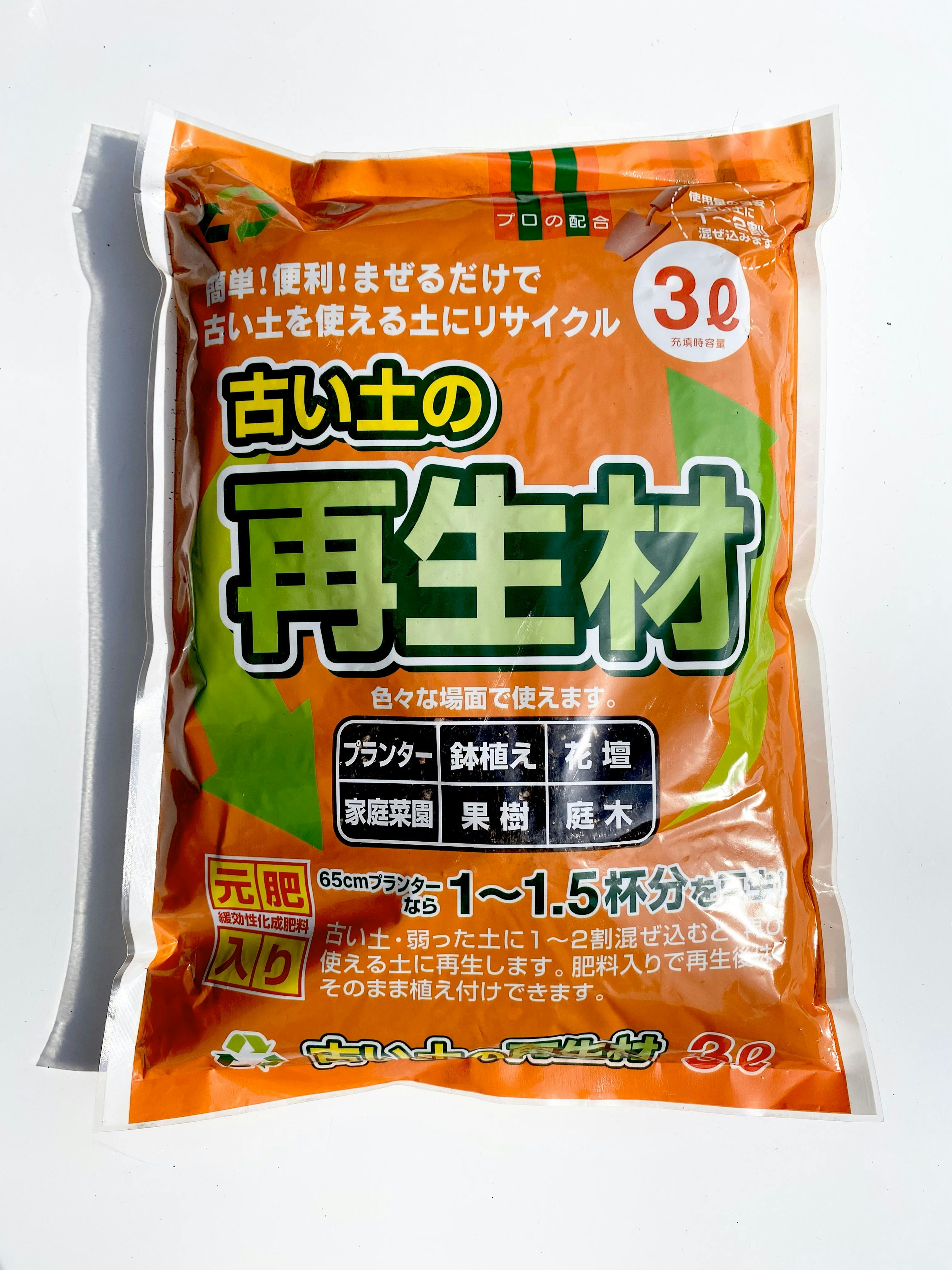 北松 古い土の再生材3L 6袋セット 4945426300623×6 HS00000025 用土・肥料 北松 古い土の再生材3L 6袋セット 4945426300623×6 HS00000025 用土・肥料