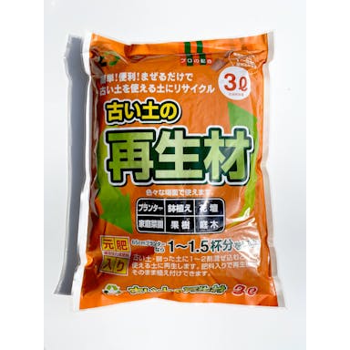 北松 古い土の再生材3L 6袋セット 4945426300623×6 HS00000025【別送品】