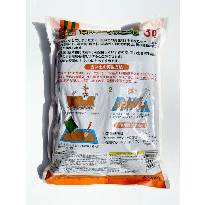 北松 古い土の再生材3L 6袋セット 4945426300623×6 HS00000025【別送品】