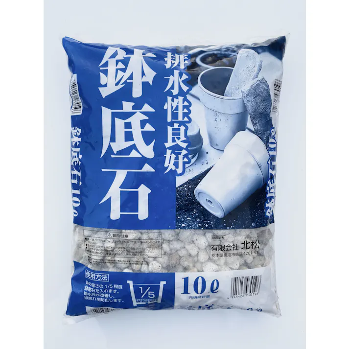 北松 鉢底石10L 3袋セット 4945426930196×3 HS00000027【別送品】