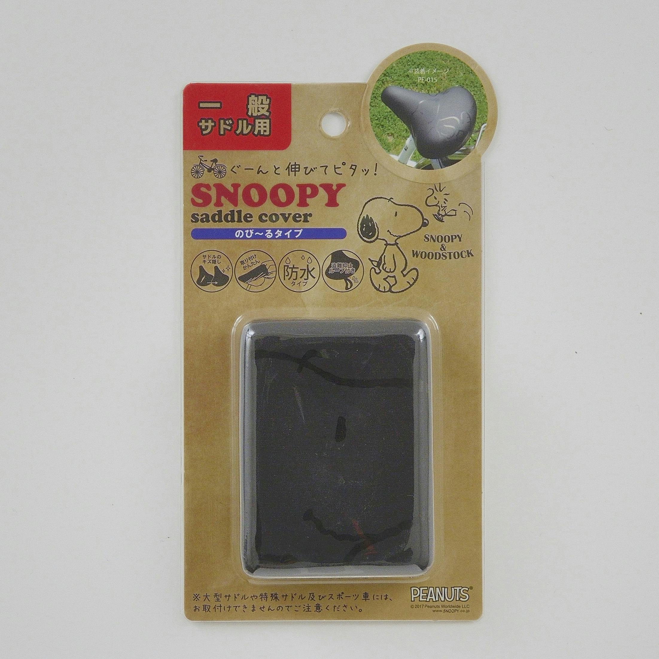 株式会社エール aile 【店舗取り寄せ】 のびーるCAP スヌーピーシティ