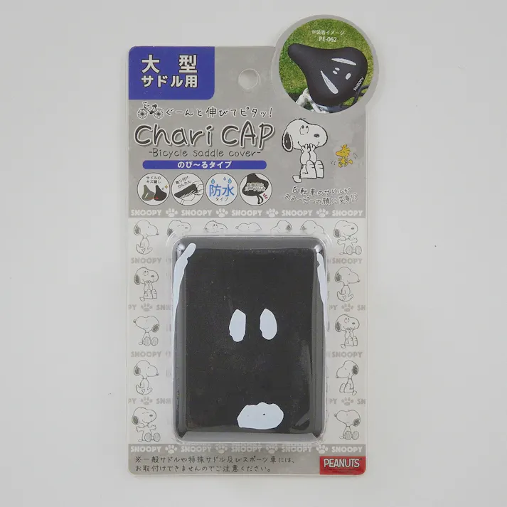 株式会社エール aile 【店舗取り寄せ】 のびーるCAP スヌーピー大型サドル用フェイス 4973291746932