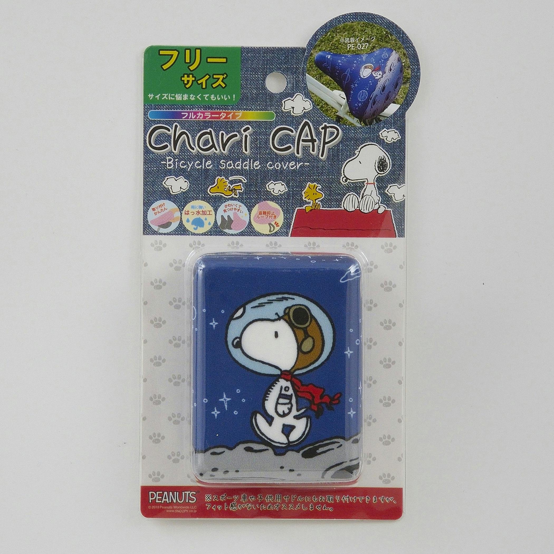 株式会社エール aile 【店舗取り寄せ】  フルカラーチャリCAP スヌーピーフリーサイズアストロノーツ 4973291747014