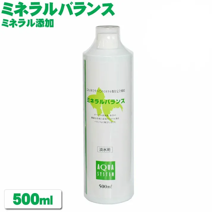 アクアシステム ミネラルバランス 500ml 4516830310029【別送品】