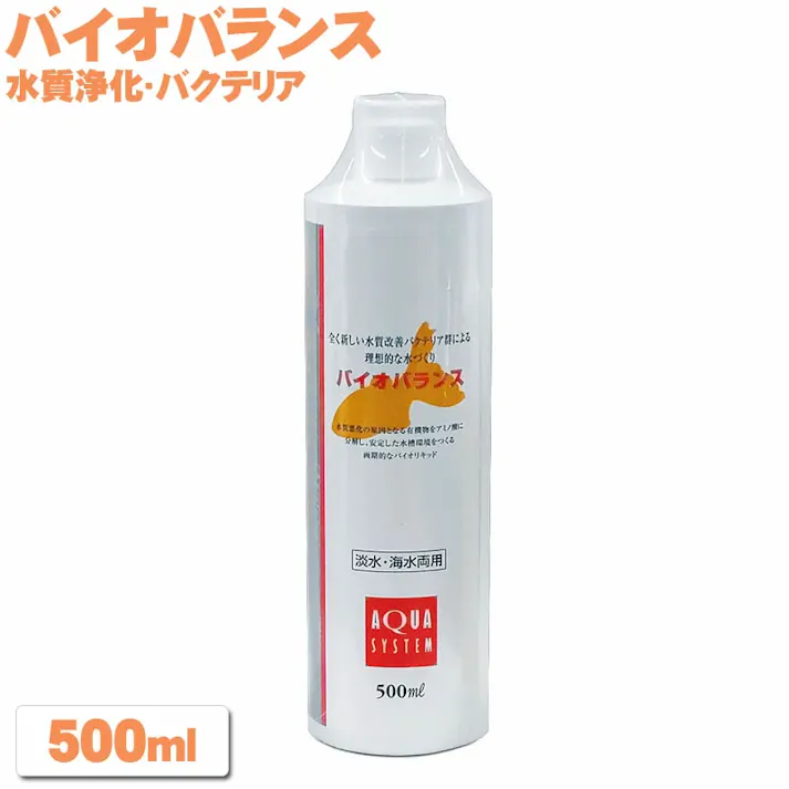 アクアシステム バイオバランス 500ml 4516830310081【別送品】