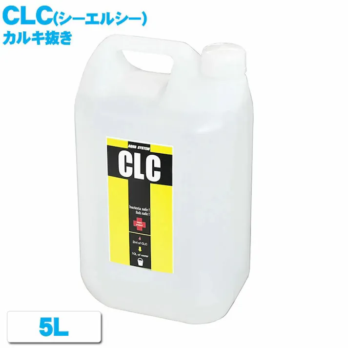 アクアシステム 塩素除去剤CLC 5L 4516830310357【別送品】