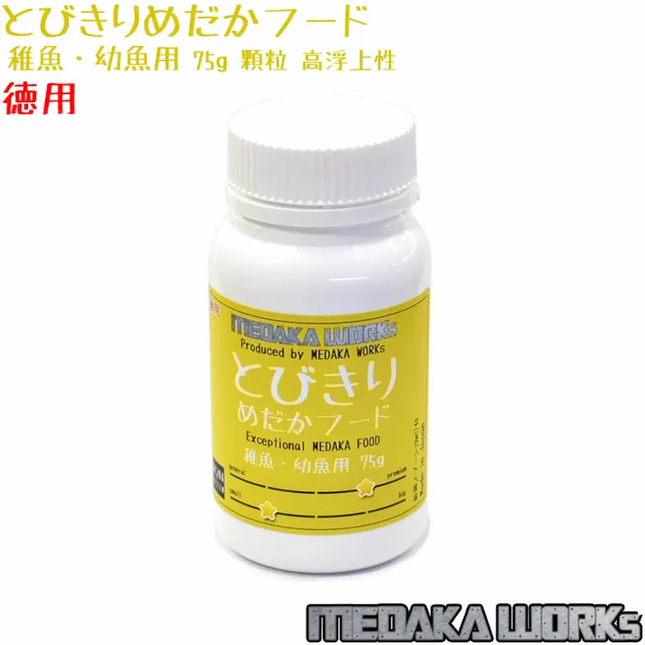 アクアシステム とびきりめだかフード 稚魚・幼魚用 (ボトル) 75g 4516830311569【別送品】