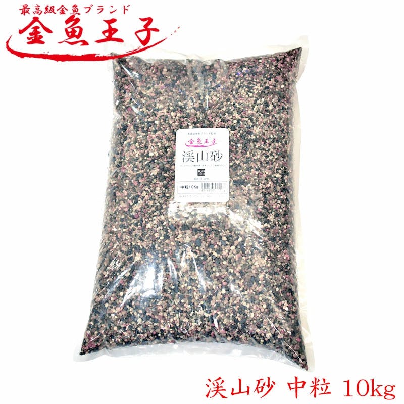 アクアシステム 金魚王子 渓山砂 中粒 10kg 4516830511228 水槽用インテリア・底砂 アクアシステム 金魚王子 渓山砂 中粒 10kg 4516830511228 水槽用インテリア・底砂