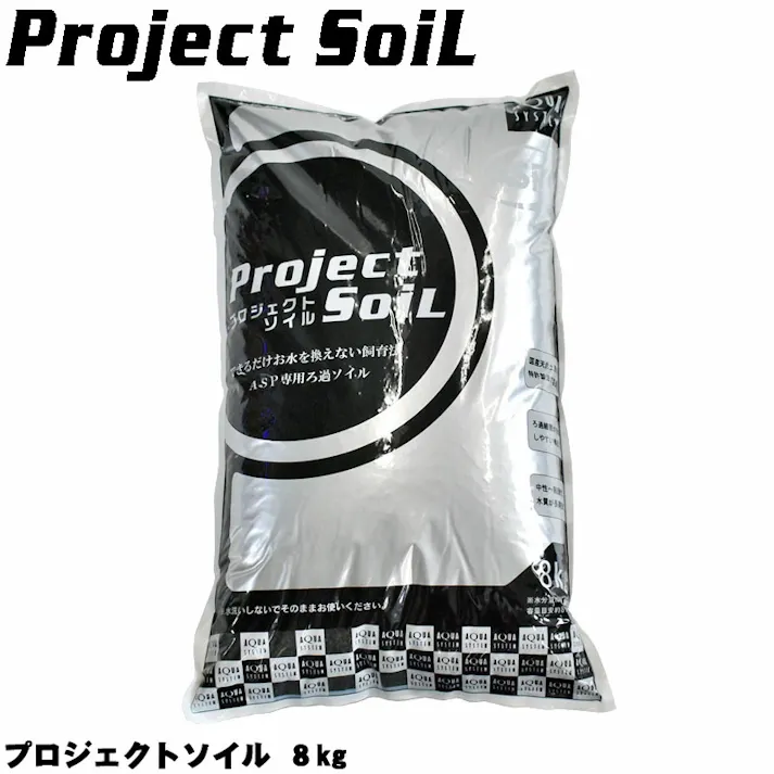 アクアシステム プロジェクトソイル 8kg 4516830520022【別送品】