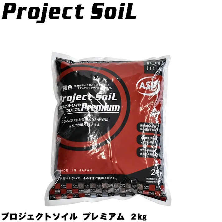アクアシステム プロジェクトソイル プレミアム 2kg 4516830520053【別送品】