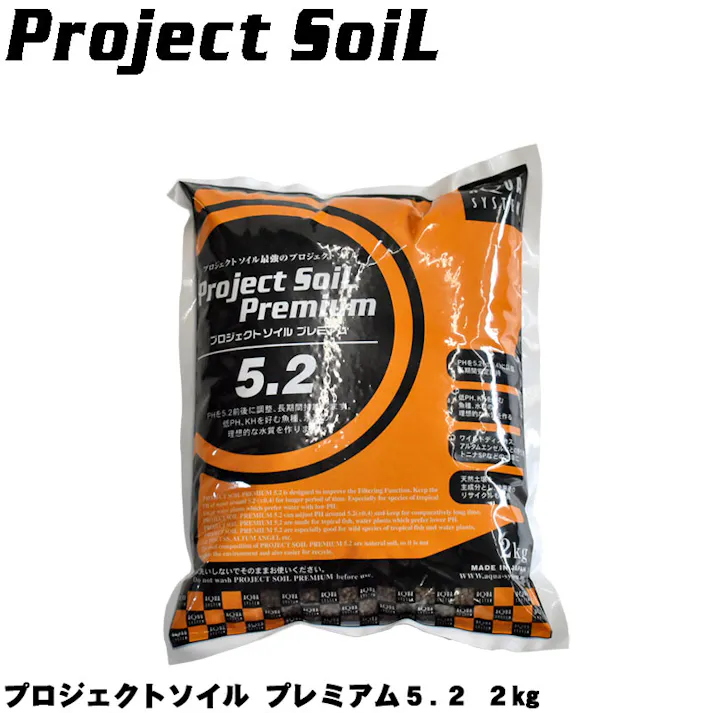 アクアシステム プロジェクトソイル プレミアム5.2 2kg 4516830520091【別送品】