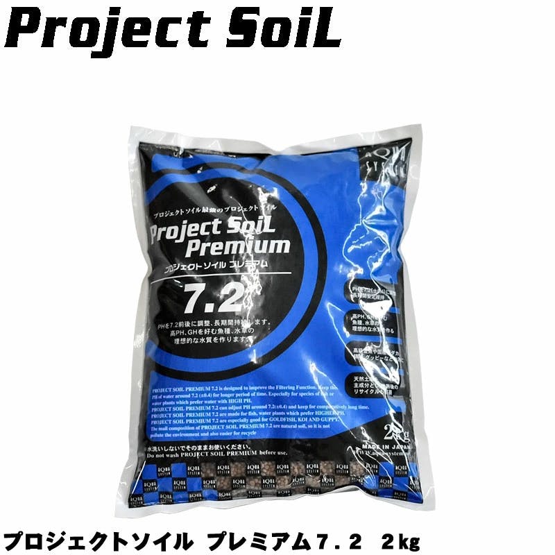 アクアシステム プロジェクトソイル プレミアム7.2 2kg 4516830520114 水槽用インテリア・底砂 アクアシステム プロジェクトソイル プレミアム7.2 2kg 4516830520114 水槽用インテリア・底砂