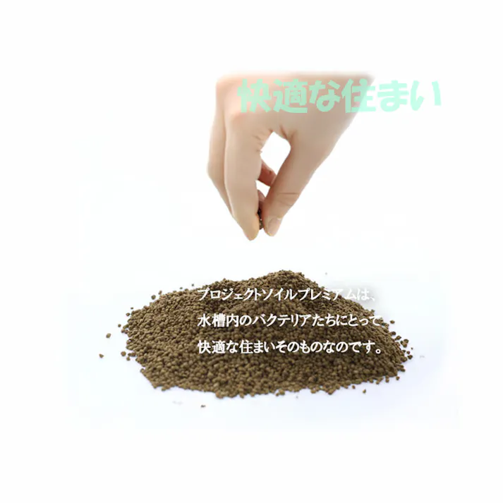 アクアシステム プロジェクトソイル 水草 2kg 4516830520169【別送品】