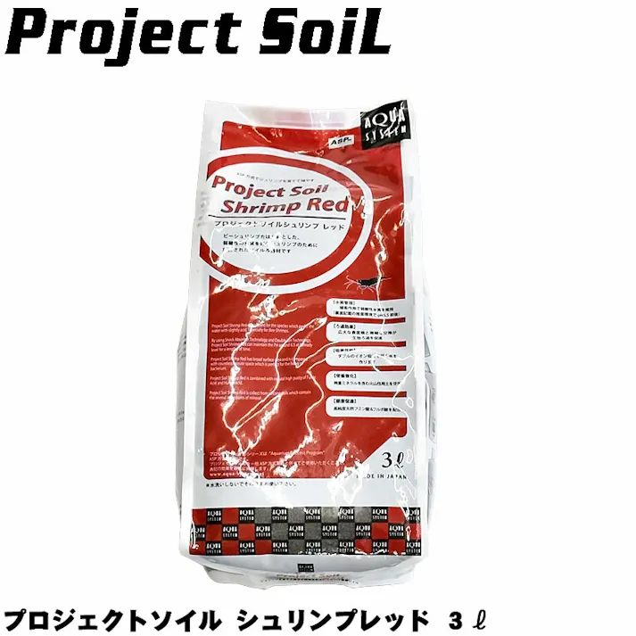 アクアシステム プロジェクトソイル シュリンプレッド 3L 4516830520466【別送品】
