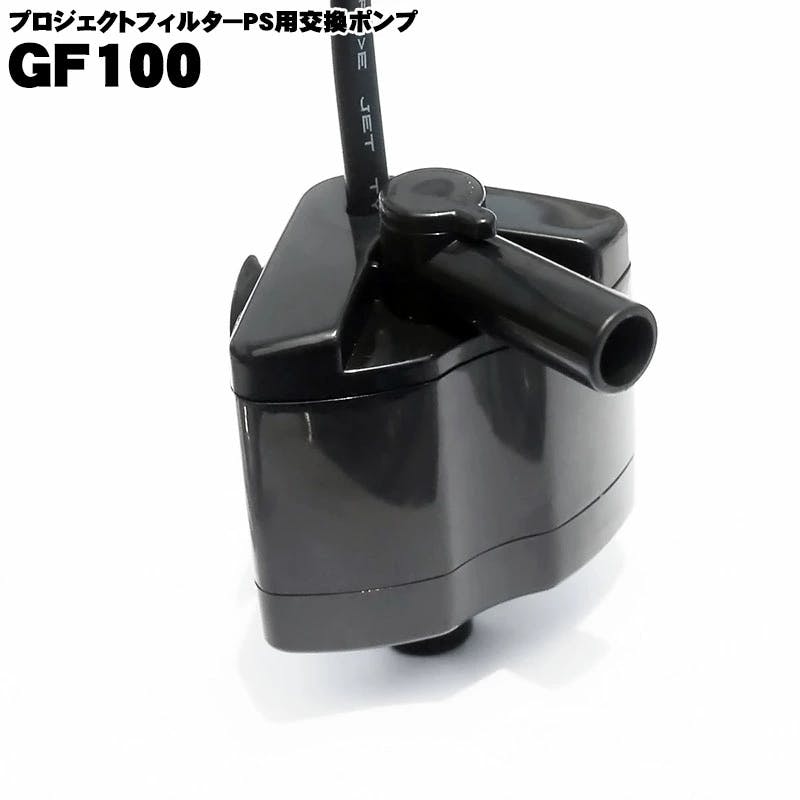 アクアシステム GF-100 (PS用水中ポンプ) Hz共用 4516830620685 エアーレーション アクアシステム GF-100 (PS用水中ポンプ) Hz共用 4516830620685 エアーレーション