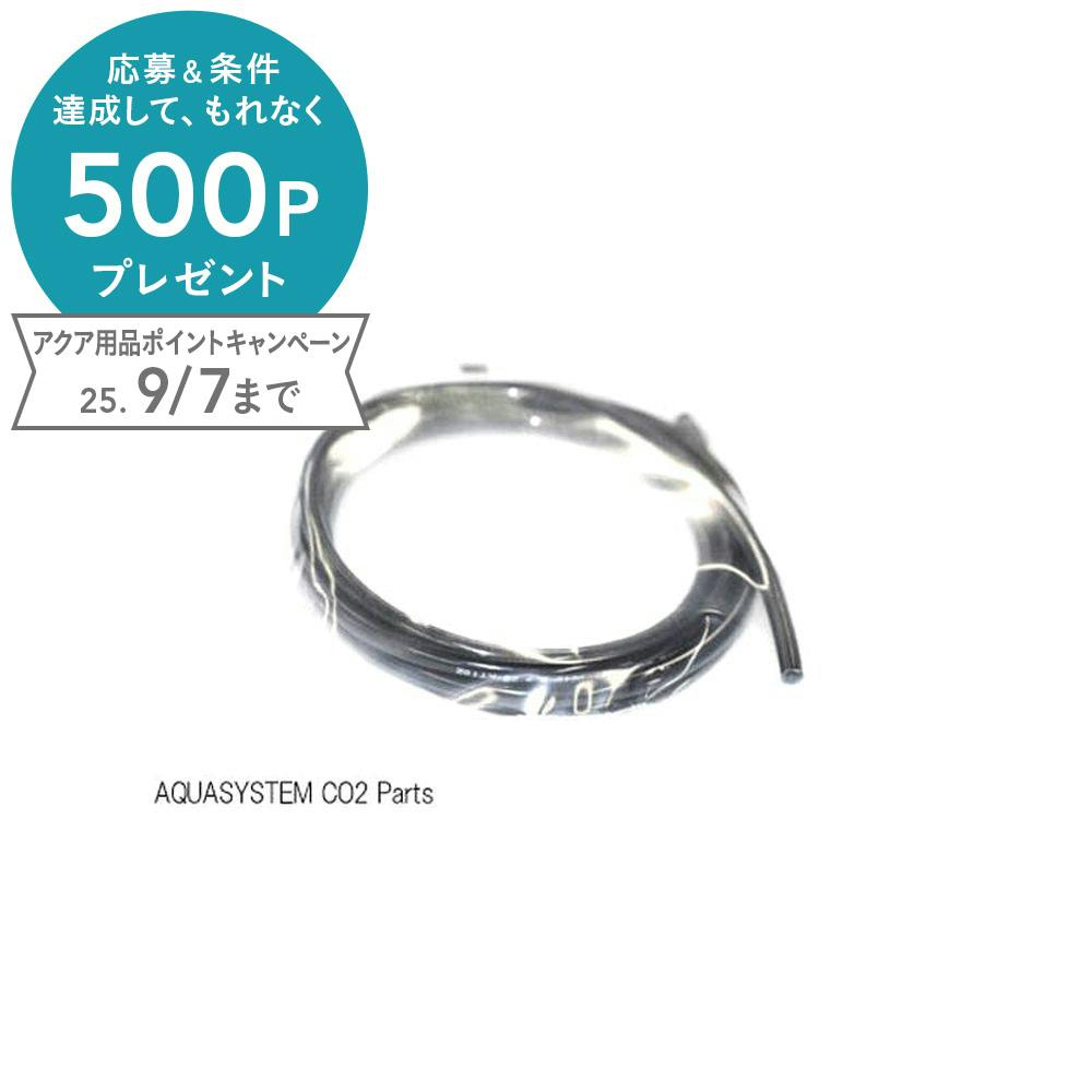 アクアシステム 耐圧チューブ ブラック 2m 4516830720231 エアーレーション アクアシステム 耐圧チューブ ブラック 2m 4516830720231 エアーレーション
