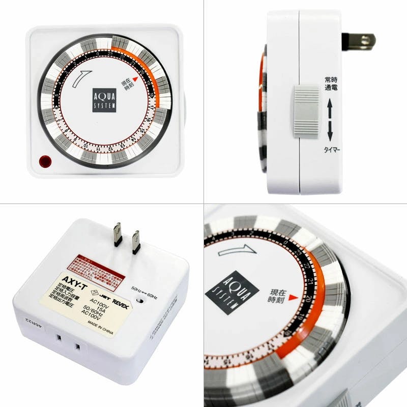 アクアシステム アクシータイマー 4516830740383【別送品