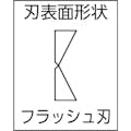 【CAINZ-DASH】スナップオン・ツールズ 電子斜めニッパー　銅線切断Φ０．２～１．２　フラッシュ刃 RX8211【別送品】