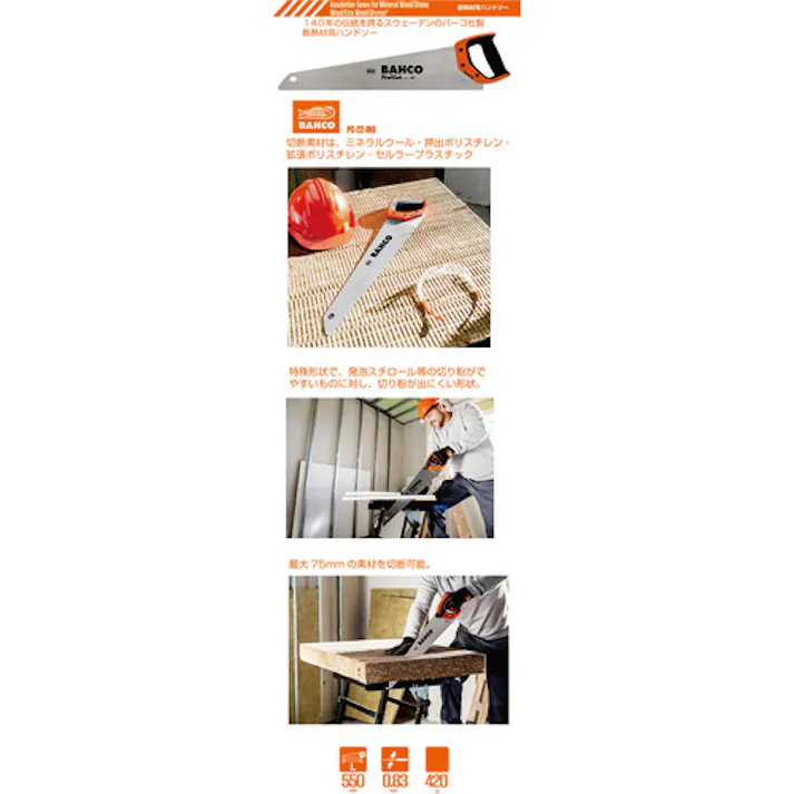 【CAINZ-DASH】スナップオン・ツールズ 特殊切断鋸 刃長550mm PC-22-ING【別送品】