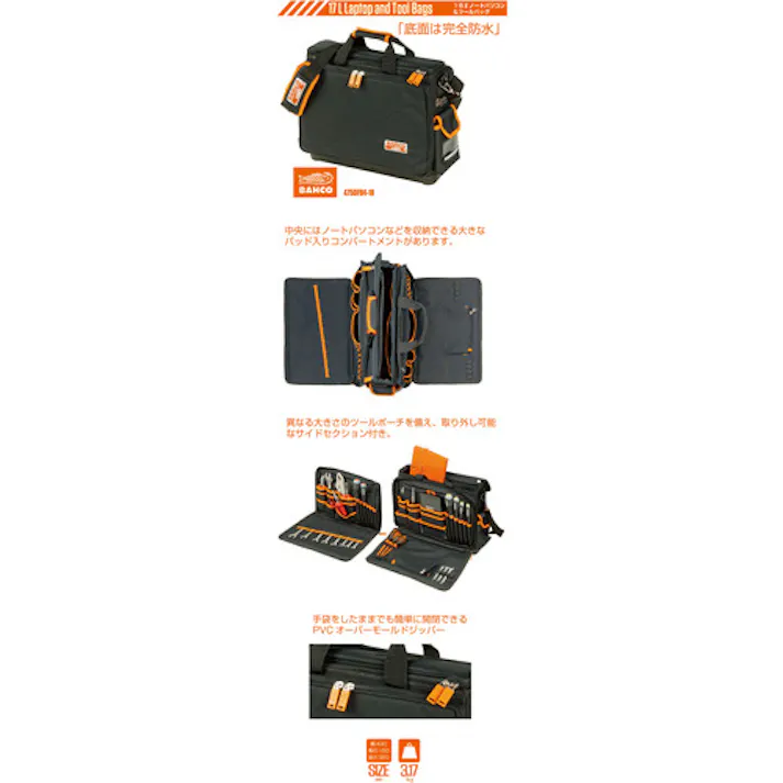 【CAINZ-DASH】スナップオン・ツールズ パソコン&ツールバック ハードボトムタイプ 4750FB4-18【別送品】