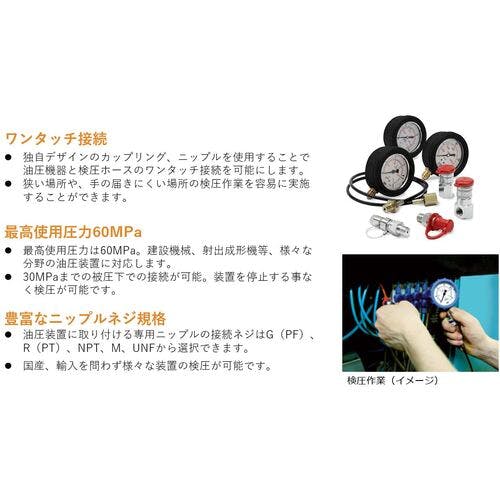 セインジャパン スナップ・チェック/358 ワンタッチ検圧ニップル バルブ付き NPT1/8 オネジ 10-358-6451 金属カップリング(めねじ取付) セインジャパン スナップ・チェック/358 ワンタッチ検圧ニップル バルブ付き NPT1/8 オネジ 10-358-6451 金属カップリング(めねじ取付)