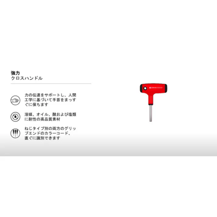 【CAINZ-DASH】PBスイスツールズ社 クロスハンドルナットドライバー 対辺11 軸長230 全長275 202-11【別送品】