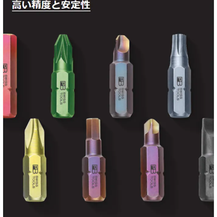 【CAINZ-DASH】PBスイスツールズ社 1/4 いじり止め付ヘクスローブビット C6-400B-8【別送品】