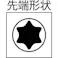 【CAINZ-DASH】PBスイスツールズ社 L型ヘクスローブレンチ 刃先T15 全長72 410-15【別送品】