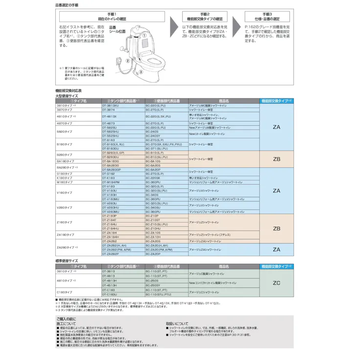 INAX リフレッシュシャワートイレタンク付一般地 オフホワイト DWT-ZB156/BN8【別送品】