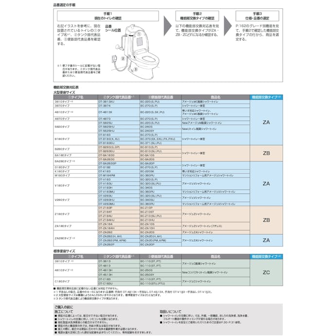 INAX　リフレッシュシャワートイレタンク付寒冷地流動　ピュアホワイト　DWT-ZC181W/BW1【別送品】