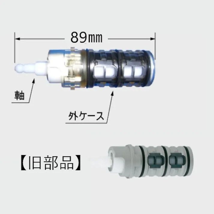 INAX シャワーバス水栓用切替弁部 A-3059