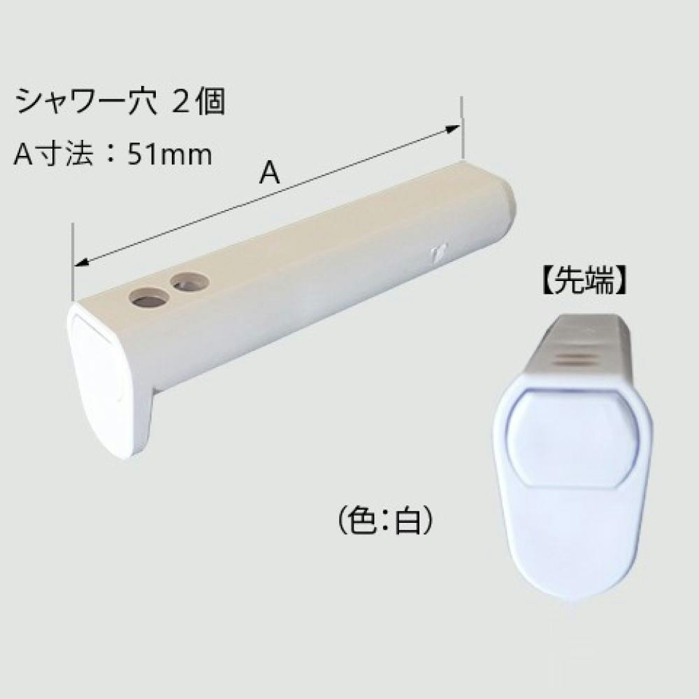INAX おしりノズル先端 CWA-244A | リフォーム用品・リフォーム工事