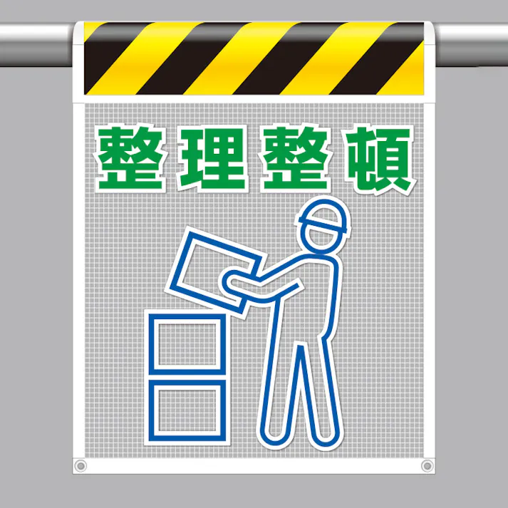 ユニット UNIT 風抜けメッシュ標識(ピクトタイプ)整理整頓 2枚入 342-94【別送品】