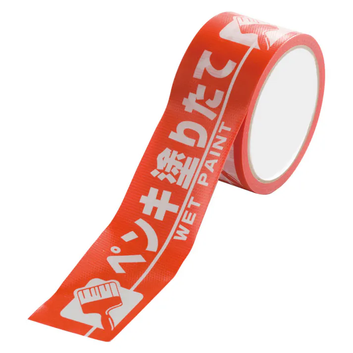 ユニット UNIT ペンキぬりたてテープ 50mm×10m 5個入 374-115【別送品】