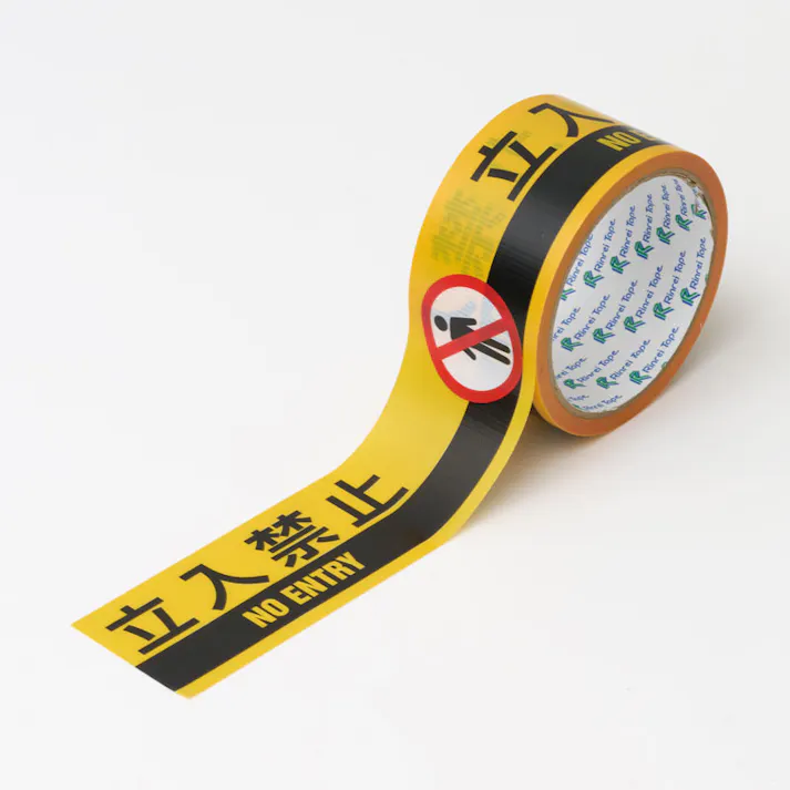 ユニット UNIT 標示テープ(日英2ヶ国語)立入禁止 4個入 374-121【別送品】