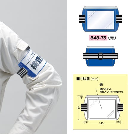 ユニット UNIT 差込式アームホルダー(青) 5枚入 848-75 工事用品 ユニット UNIT 差込式アームホルダー(青) 5枚入 848-75 工事用品