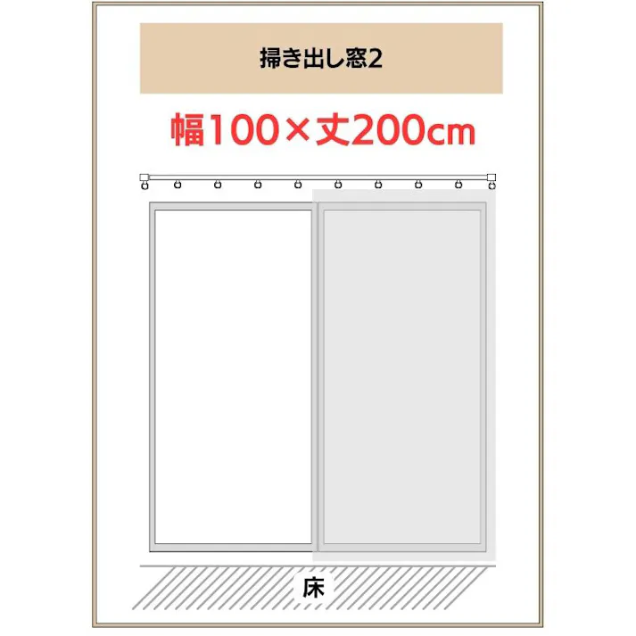ハズコウ HA 1遮光・断熱保温・遮音厚地カーテン 巾100×丈200cm 2枚入 アイボリー DC-003IV04 HADC-003IV04 【別送品】