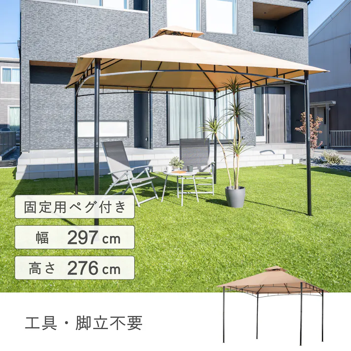 武田コーポレーション ピラミッドガゼボ ベージュ 297×297×276 KT-032A エクステリア ガーデンファニチャー 4545244275150【別送品】