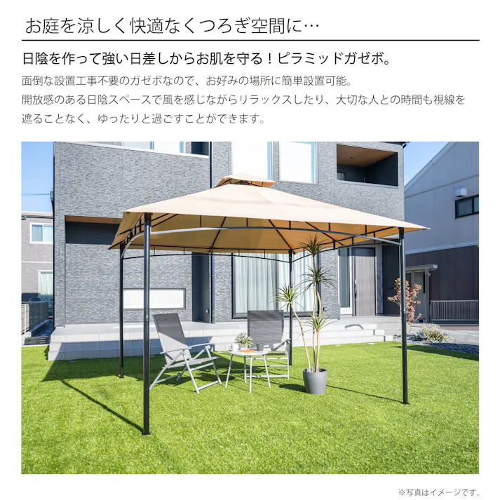 武田コーポレーション ピラミッドガゼボ ベージュ 297×297×276 KT-032A エクステリア ガーデンファニチャー 4545244275150【別送品】