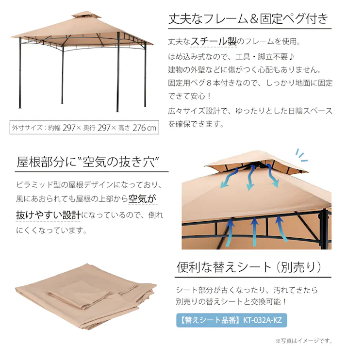 武田コーポレーション ピラミッドガゼボ ベージュ 297×297×276 KT-032A エクステリア ガーデンファニチャー 4545244275150【別送品】