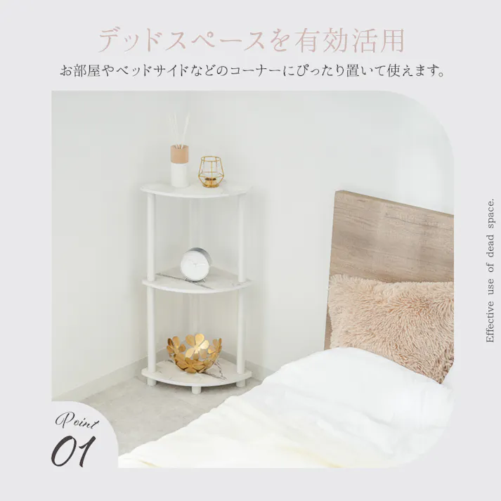 武田コーポレーション コーナーラック大理石柄WH ホワイト 29×29×75.6 Y2-CRD75WH 組立家具 ラック 4545244634179【別送品】