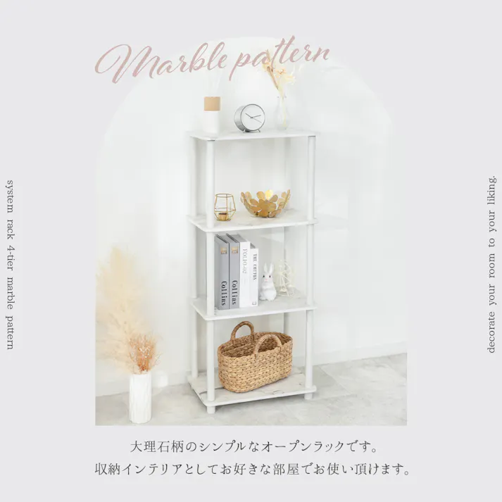 武田コーポレーション システムラック4段大理石柄WH ホワイト 48×29×110.8 Y2-SR4D110WH 組立家具 ラック 4545244634209【別送品】