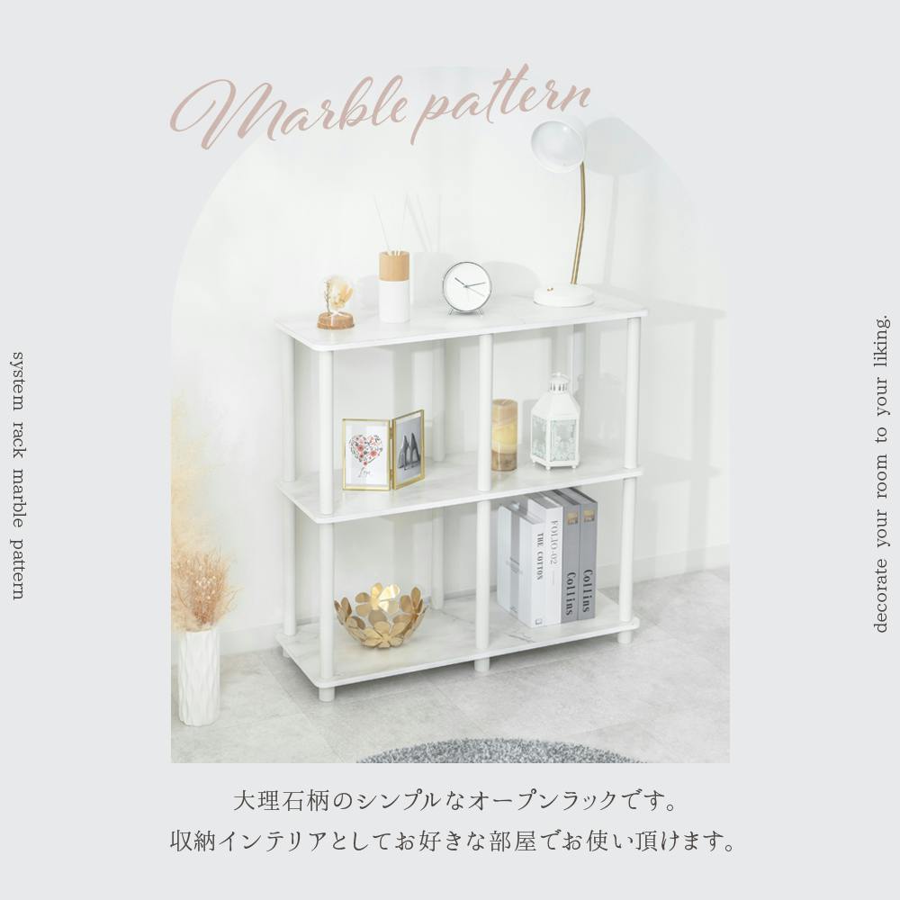 3段ラック/シェルフ マーブル 3段ラック/シェルフ マーブル